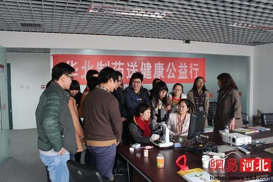 網易：喜迎記者節 華北制藥給網易河北員工免費體檢