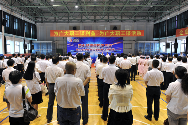 冀中能源集團第三屆職工職業(yè)技能大賽地面工種比賽拉開帷幕<br />
