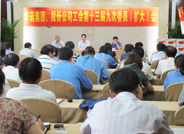 王拉明同志當(dāng)選華藥集團(tuán)公司工會主席